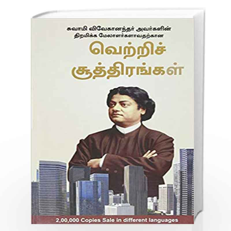 swami vivekananda books free download