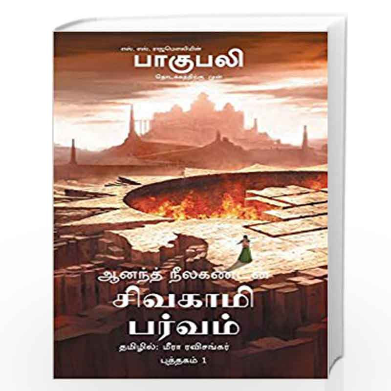 history tamil books