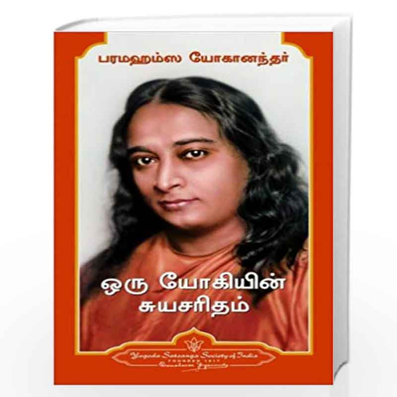autobiography of a yogi tamil book free download
