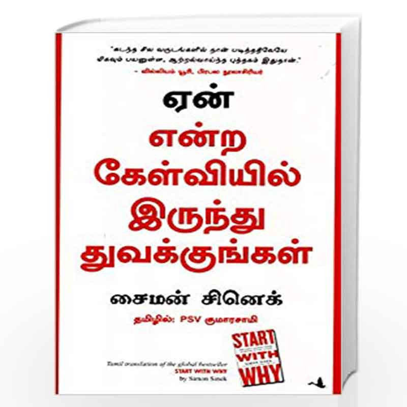 tamil books