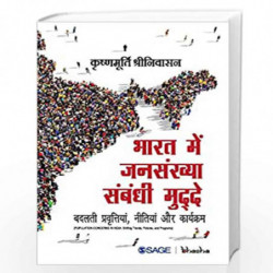 Bharat Mein Jansankhya Sambandhi Mudde by Krishnamurthy Srinivasan Book-9789353286347