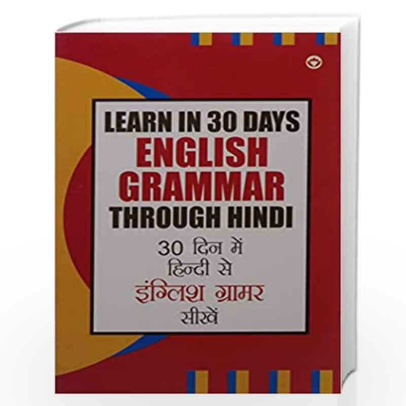 Learn In 30 Days English Grammar Through (30       ) by B.R. Kishore Book-9789351654506