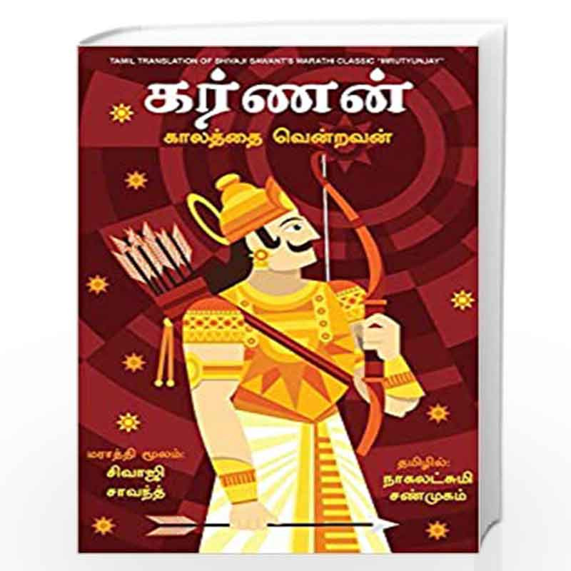 tamil books online
