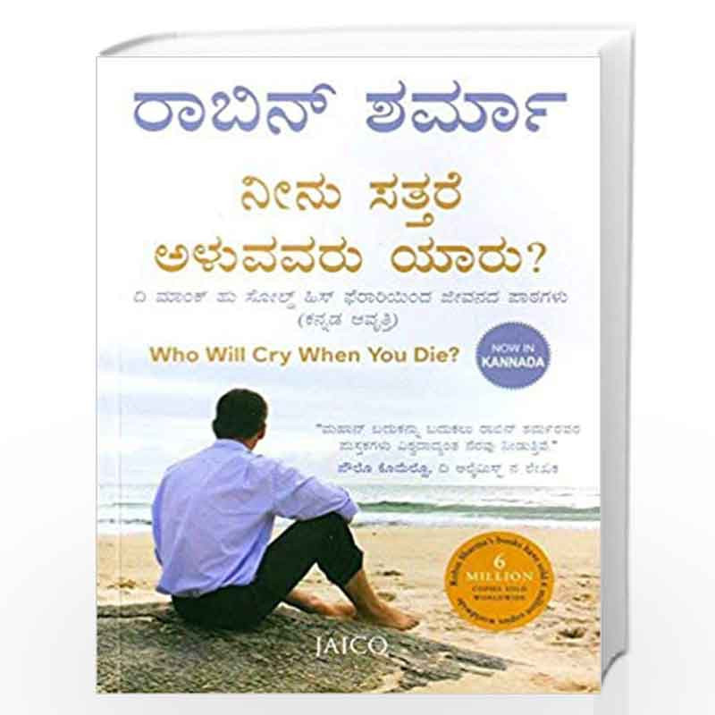 kannada books online free pdf