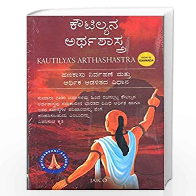 buy kannada books online india