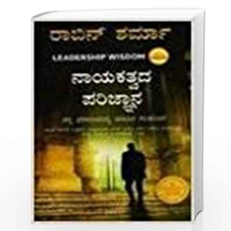 good kannada books to read online