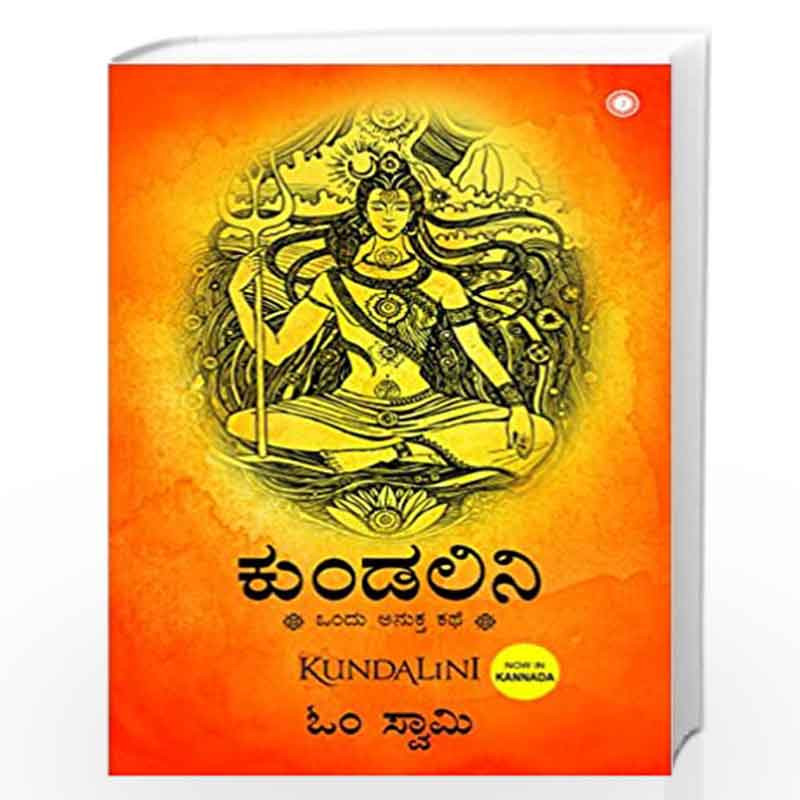 mythology kannada books online pdf