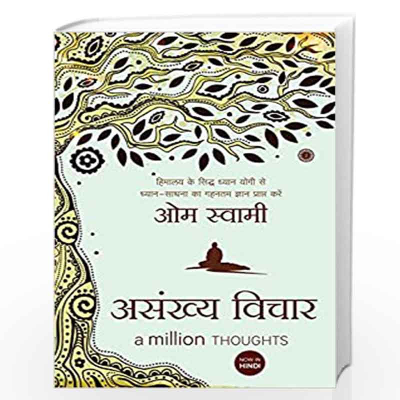 Asankhya Vichaar (A Million Thoughts) by OM SWAMI Book-9789387944398