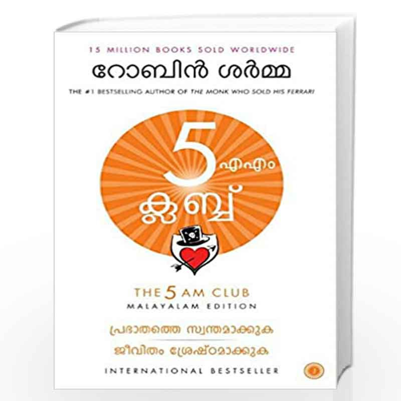 The 5 AM Club (Malayalam) (Paperback) Book Details