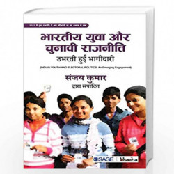Bharateey Yuva aur Chunavi Rajneeti: Ubharti Hui Bhagidari by Kumar Book-9789353282257