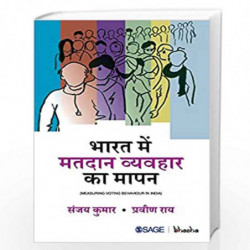 Bharat mein Matdan Vyavhar ka Mapan by Kumar Book-9789352808595