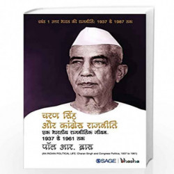 Charan Singh aur Congress Rajneeti: Ek Bhartey Rajneetik Jevan, 1937 se 1961 tak by Paul R. Brass Book-9789351508960