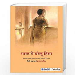 Bharat Mein Gharelu Hinsa by Bhattacharya Book-9789352803910