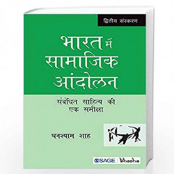 Bharat Me Samajik Andolan: Sambandhit Sahity Ki Ek Sameksha by Ghanshyam Shah Book-9789351506003