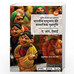 Bhartiya Rashtravad ki Samajik Prishthbhoomi by A.R. Desai Book-9789352807925