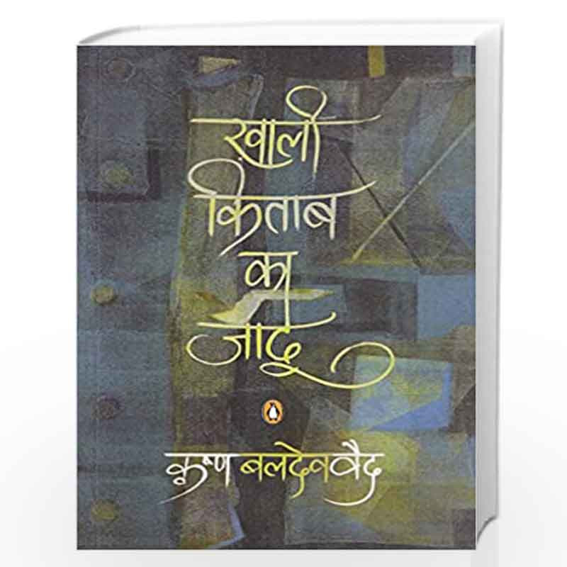 Khali Kitab Ka Jadoo (Hindi) by Krishna Baldev Vaid Book-9780143414506