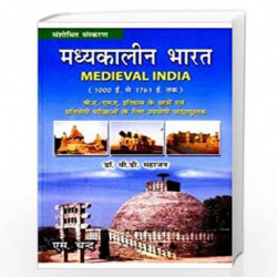 Madhyakalin Bharat by Mahajan V.D. Book-9788121906524