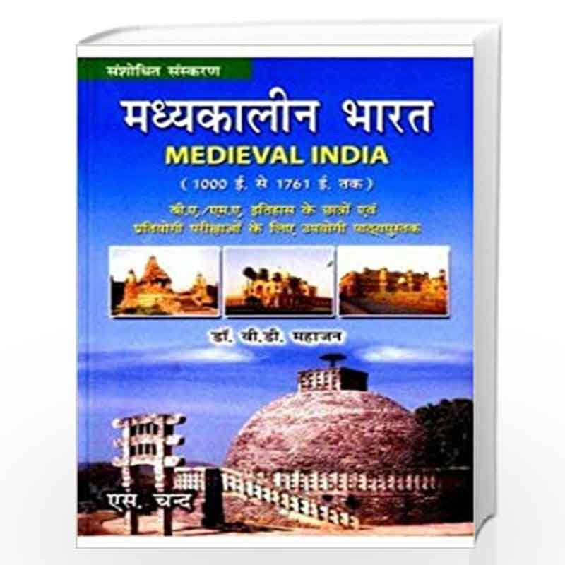 Madhyakalin Bharat by Mahajan V.D. Book-9788121906524