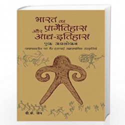 Bharat Ka Pragatihaas evam Adhya-Itihaas by JAIN Book-9788124604434