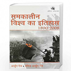 Samkalin VIshva Ka Itihas 1890 - 2008 by ARJUN DEV Book-9788125036968