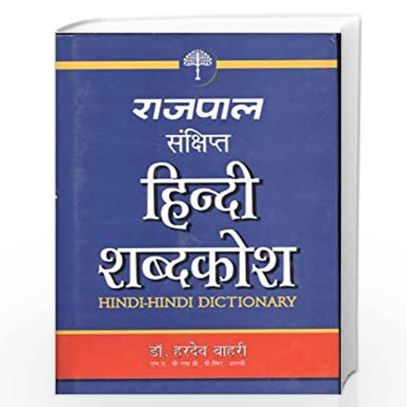 Rajpal Concise Hindi Dictionary by DR. HARDEV BAHRI Book-9788170282679