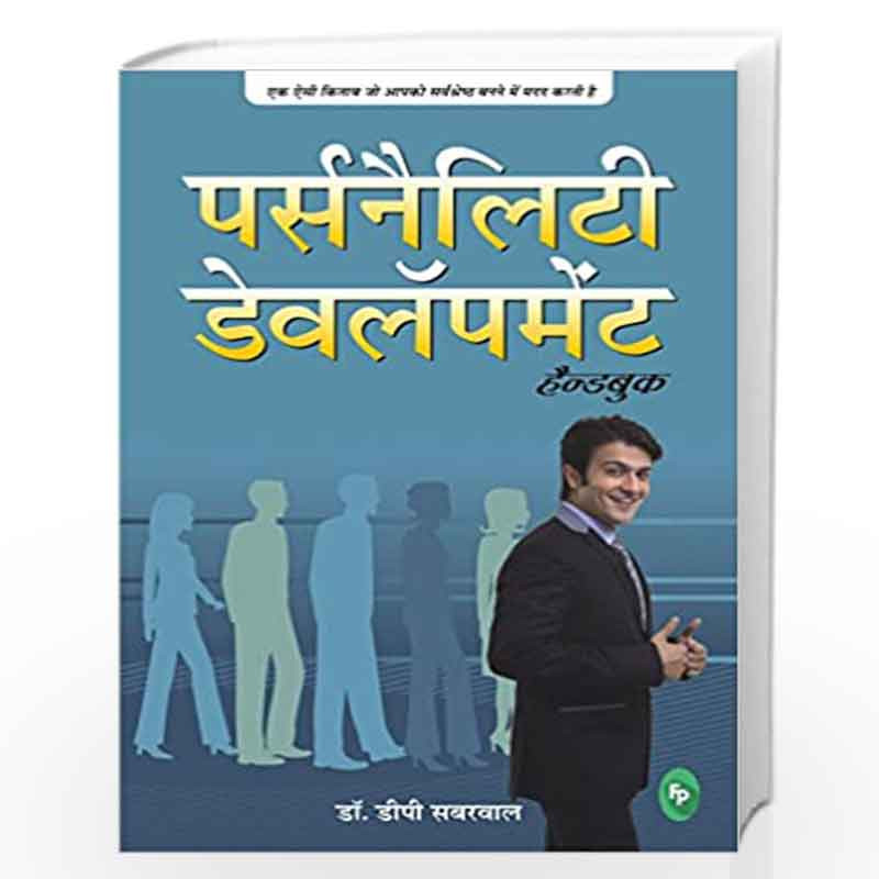 Personality Development Handbook by D P SABHARWAL Book-9788175992894