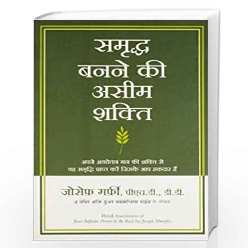 Samriddha Banane Ki Aseem Shakti (Your Infinite Power to Be Rich in Hindi) by Joseph Murphy Book-9788183222761