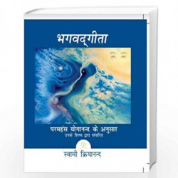The Bhagavad Gita (Hindi Pocket Edition) by SWAMI KRIYANANDA Book-9788189430528