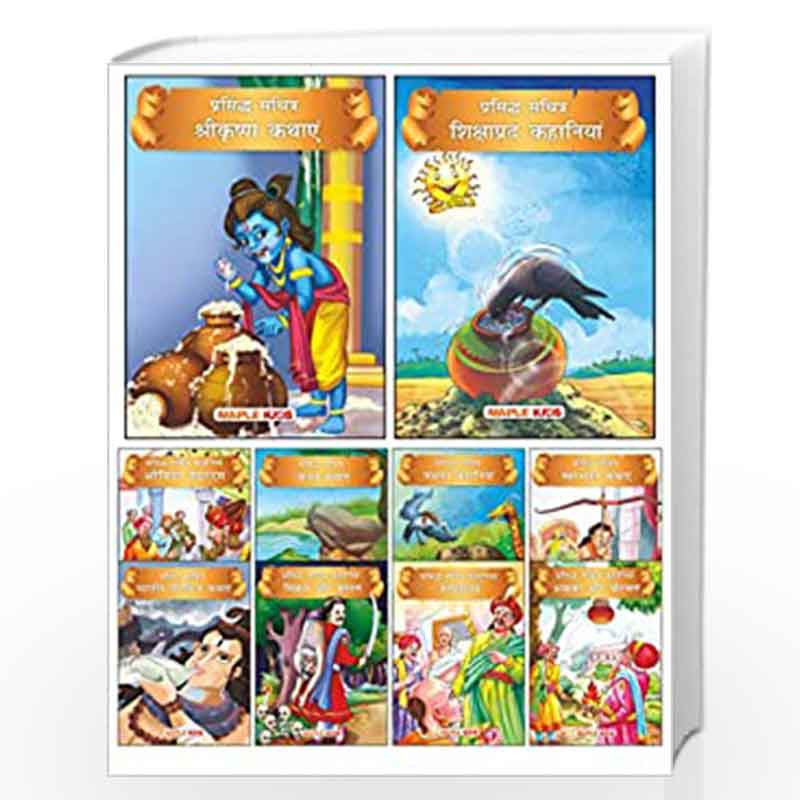 Famous Stories For Kids Bet yonsei ac kr