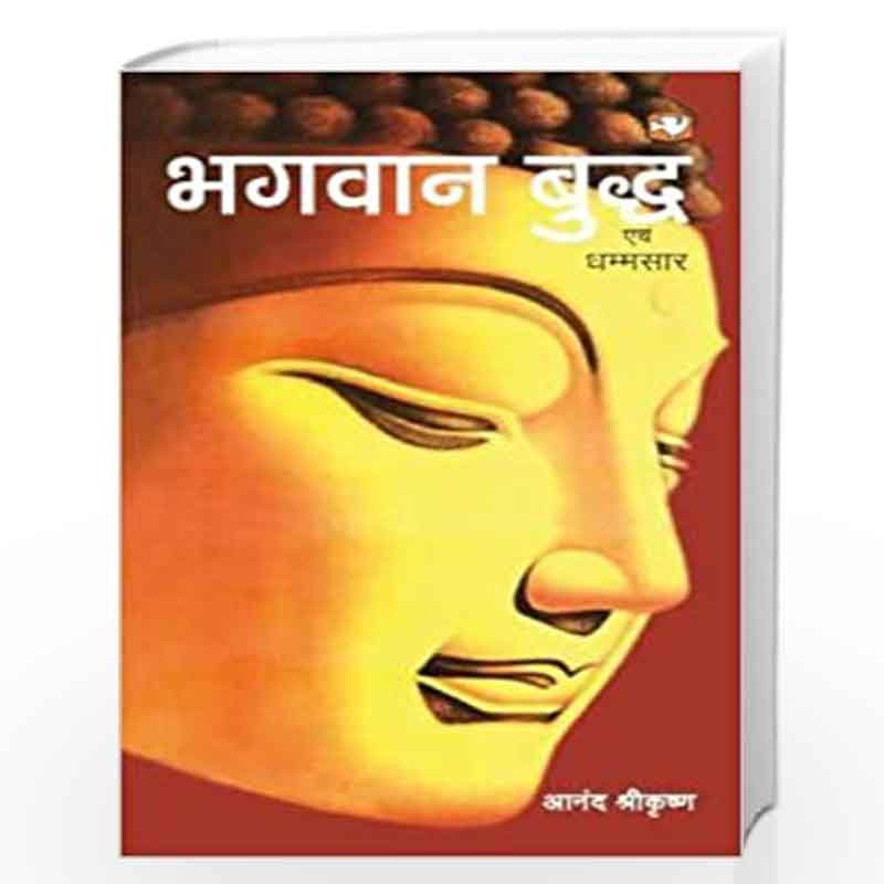 Bhagwan Buddh Evam Dhammsaar/    by Anand Shri Krishan Book-9789353492168