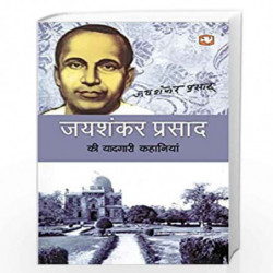 Jayshankar Prasad Ki Yaadgari Kahaniyan/     by Jayshankar Prassad Book-9789353492267