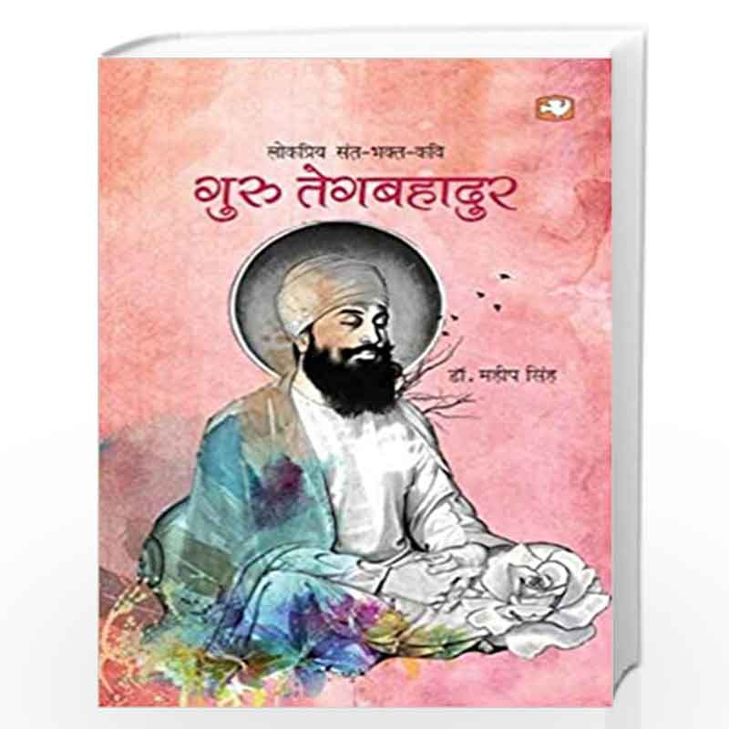 Guru Tegbahadur/  by DR. MAHIP SINGH Book-9789353492403