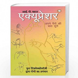 Acupressure/ by I P Bahal Book-9789353492472