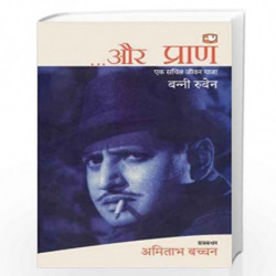 Aur Pran/  by Banni Ruben Book-9789353492526