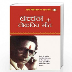 Bachchan Ke Lokpriya Geet/    by Bacchan Book-9789353492533