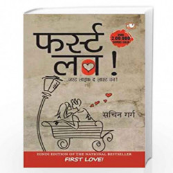 First Love/  by Sachin Garg Book-9789353492625