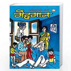 Mehmaan/ by Rajendra Singh Bedi Book-9789353492809