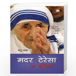 Mother Teresaa Ki Sukriyan/    by MADHU DHAMA Book-9789353492816