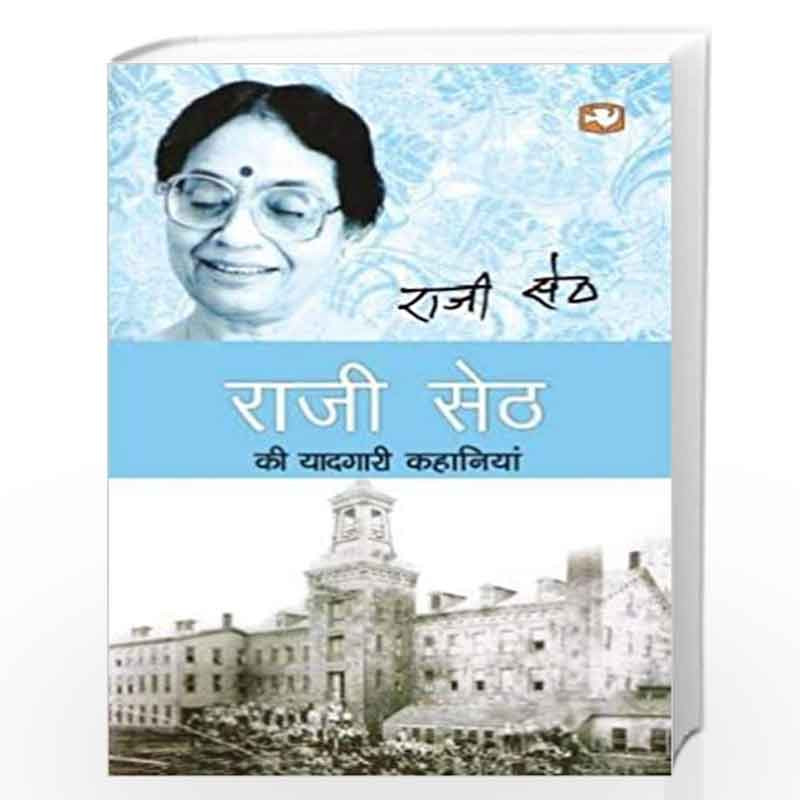 Raji Seth Ki Yaadgari Kahaniyan/     by Raji Seth Book-9789353492854