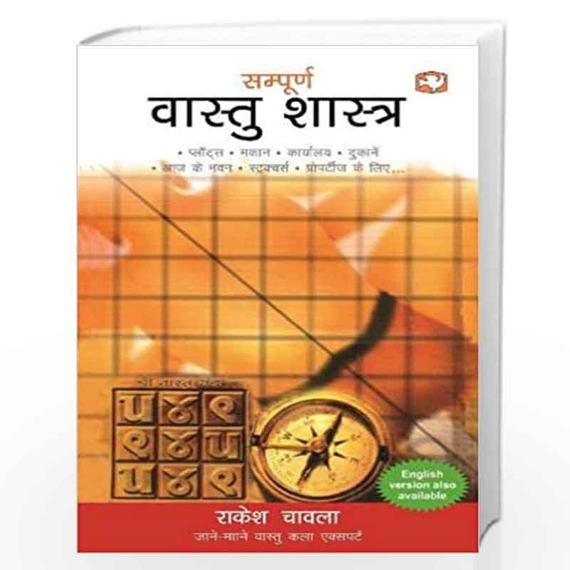 Sampoorn Vaastu Shastra/   by RAKESH CHAWLA Book-9789353493417