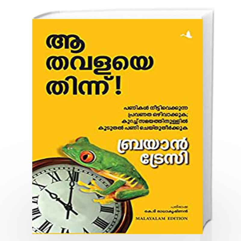 Eat That Frog Malayalam Malayalam Edition By Brian Tracy Buy Online Eat That Frog Malayalam Malayalam Edition Book At Best Prices In India Madrasshoppe Com