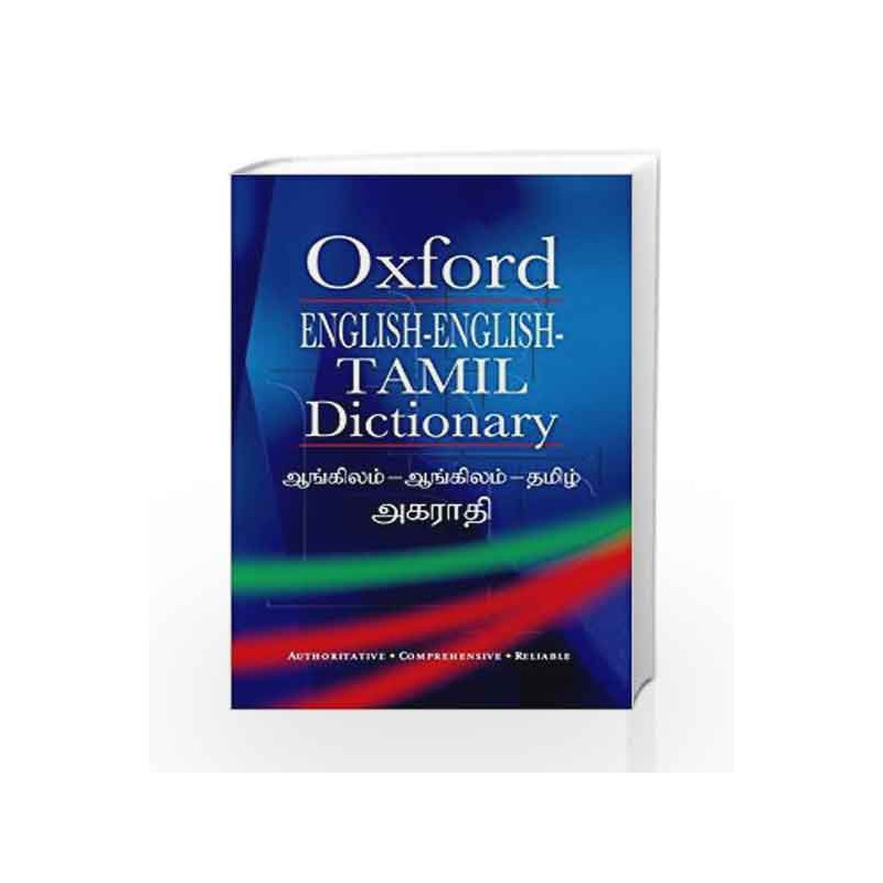 best english to tamil dictionary