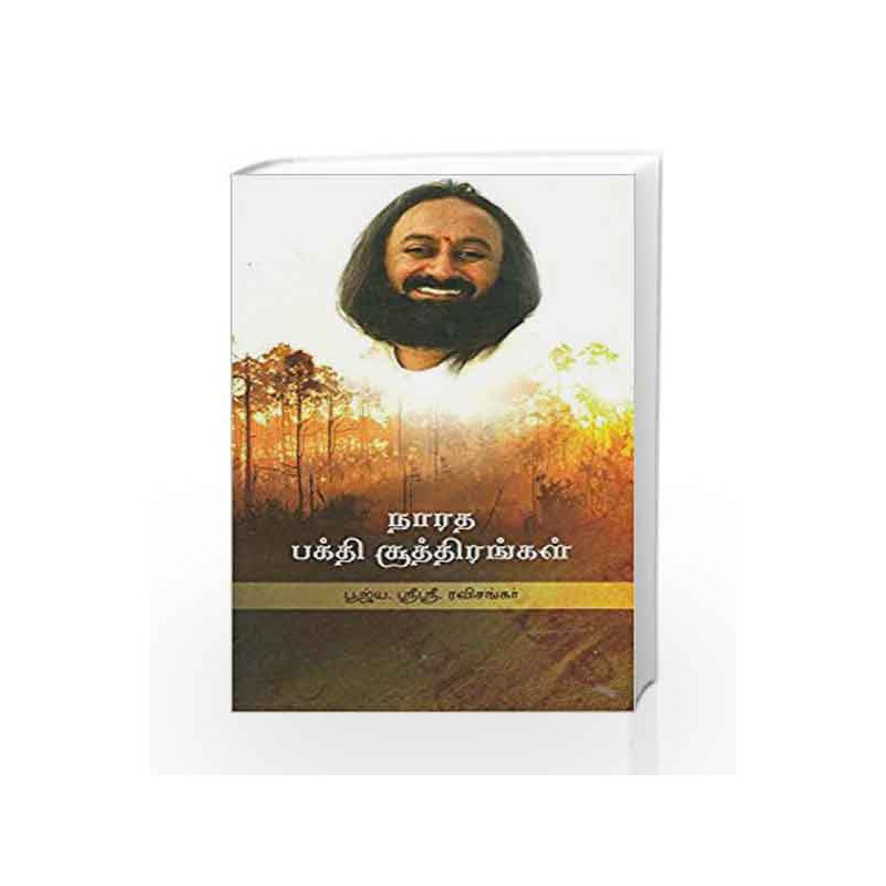 Narad Bhakti Sutra (Tamil) by Gurudev Sri Sri Ravi Shankar Book-9789380114453