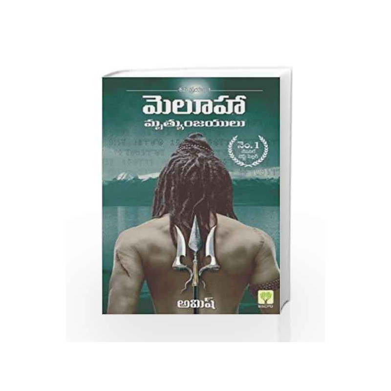 meluha ke mritunjay audiobook in hindi