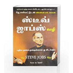 The Steve Jobs Way by Jay Elliot Book-9788184953459