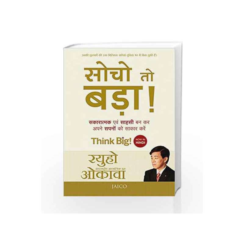 best hindi books