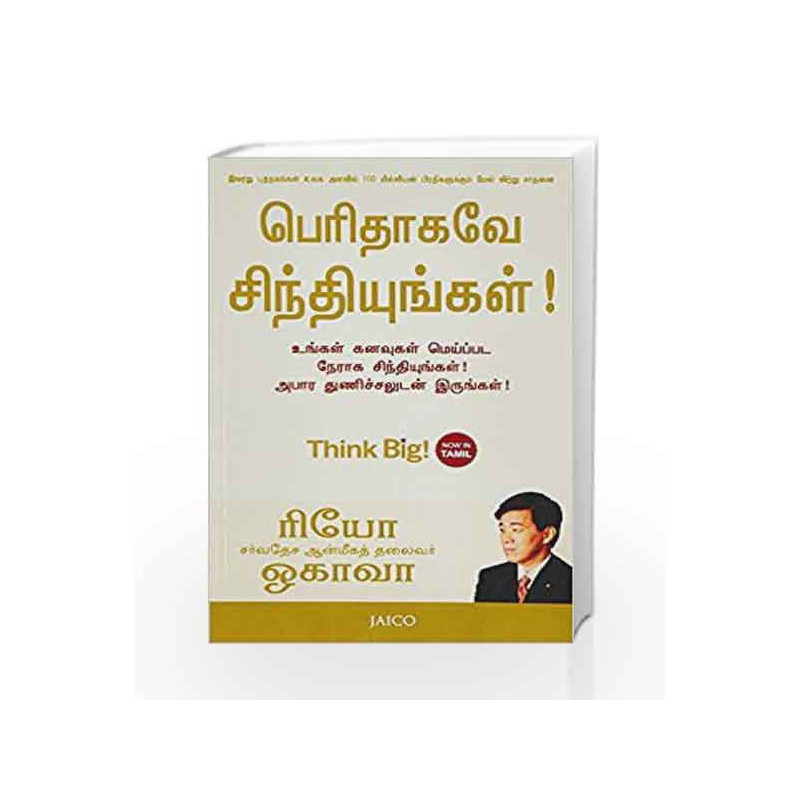 tamil books to read