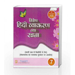 Vishesh Hindi Vyakaran 7 by Alya Dr. Ashok Batra Book-9789380644356