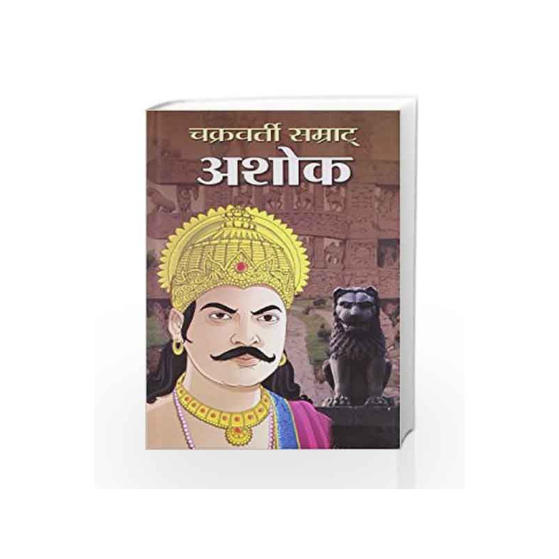 Chakravarty Samrat Ashok by Pichon L Book-9789383110094