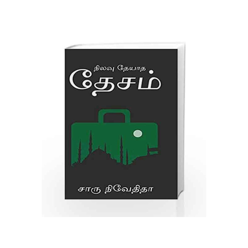 Nilavu Theyaatha Desamby Charu Nivedita Book-9788193528310